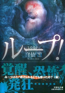 �y���Ɂz���[�v�I