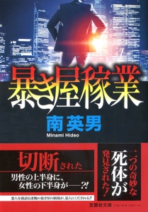 �y���Ɂz�\�����ҋ�