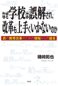 授業空間論—高校における文学教育 授業空間論—高校における文学教育 【公式通販】