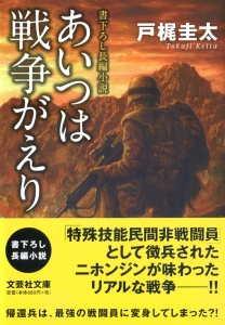 �y���Ɂz�����͐푈������