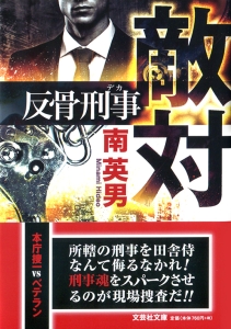 �y���Ɂz�G�� �����Y���i�f�J�j