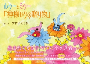 神様からの贈り物 Amazon.co.jp: 神様からの贈り物 : 山口 康人: 本
