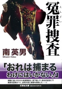 �y���Ɂz�l�ߑ{��