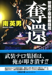 �y���Ɂz�D�� �x�����ɔ�퓬��