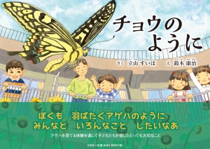 書籍詳細：チョウのように | 書籍案内 | 文芸社