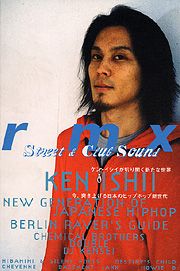 書籍詳細：rmx | 書籍案内 | 文芸社