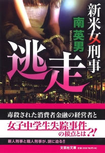 �y���Ɂz���� �V�ď��Y��