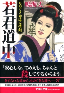 �y���Ɂz��N���� ���̂����E�ߐl�