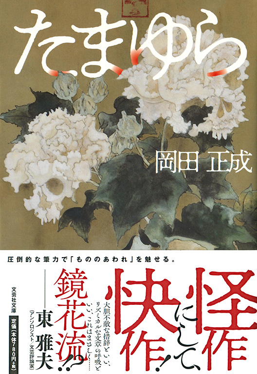 �y���Ɂz���܂��