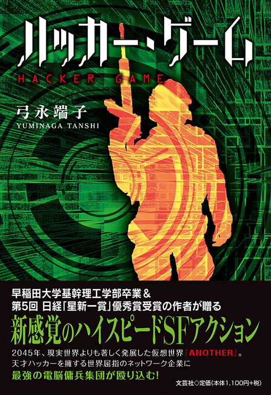 10点ストラップ◆HACKMAN◆角川文庫 ハッケンくん◆集英社文庫バジーちゃん 4041000084.jpg