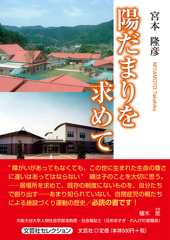 陽だまりを求めて