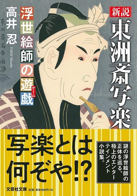 �y���Ɂz�V�� ���F�֎ʊy