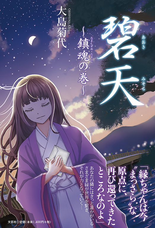 あおぞらぼうやページ あおぞら共和国