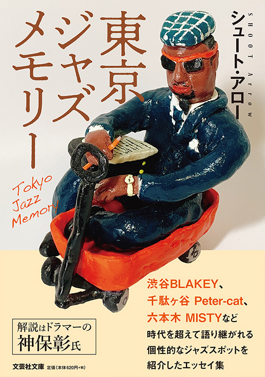 �y���Ɂz�����W���Y�������[