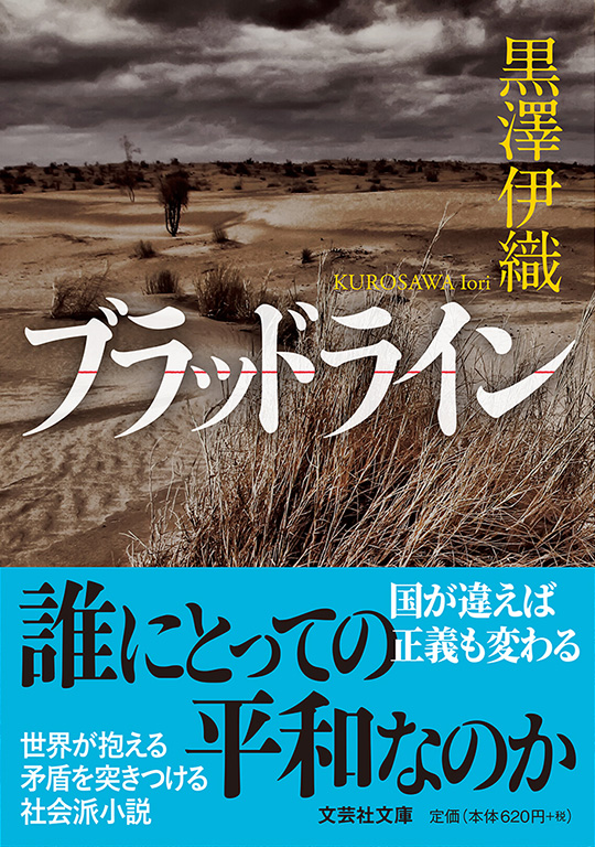 �y���Ɂz�u���b�h���C��