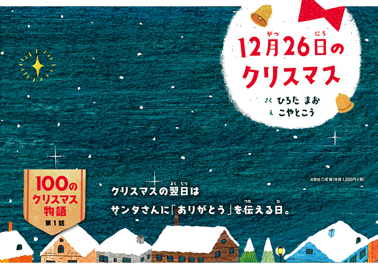 世界の歴史 全12巻 + 暗記ブック　クリスマス クリスマスに！【お好きな本3冊プレゼント】フォロー＆コメント
