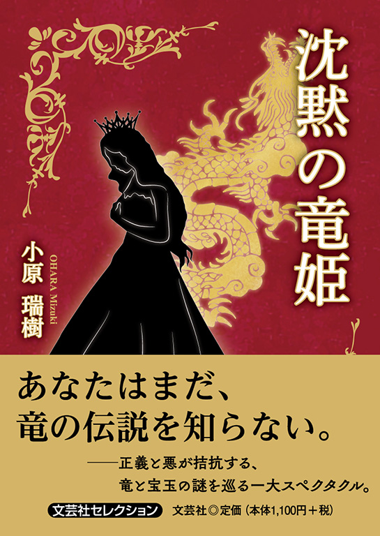みき姫 16冊セット、説明文お読み下さい 夜長姫と耳男|商品一覧|リットーミュージック