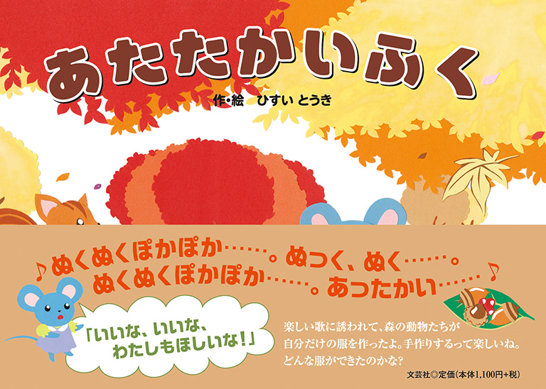なくなったあかいようふく 5.jpg