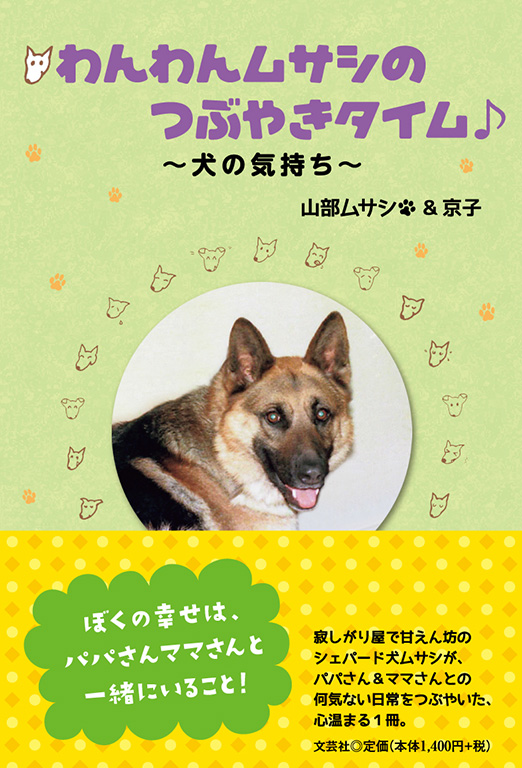 わんわんサスペンスページ 2026.5.17（日）にしおぎわんわんまちフェス 2026 | お知らせ | 西荻