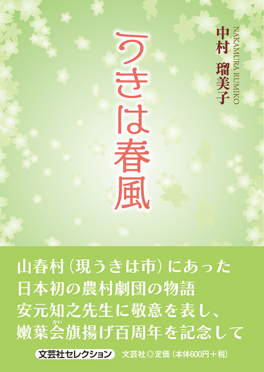 うきは春風