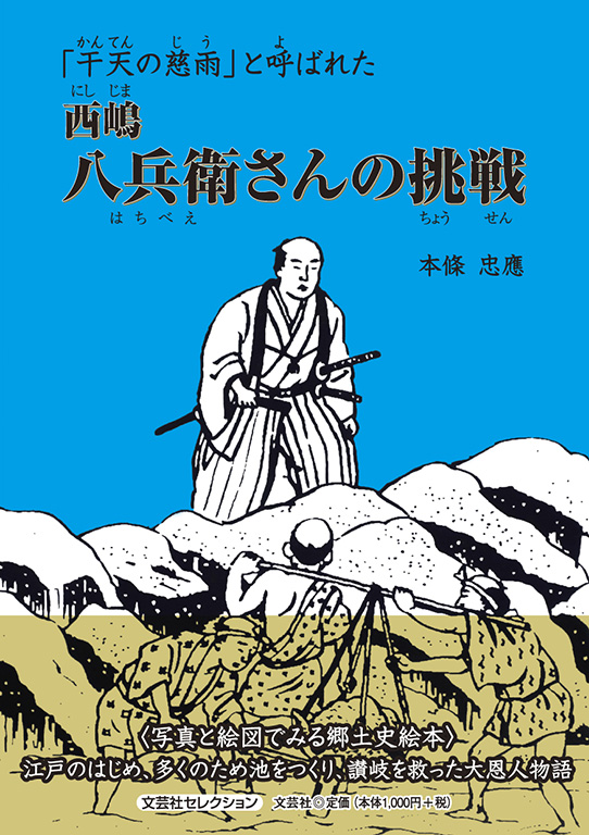 茄子文鎮(畦地他喜男)作 dansen（月刊 男子専科）No.208 （1981年（昭和56年）7月発行