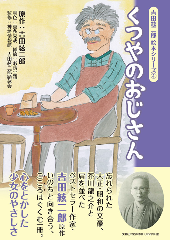 吉田絃二郎著書29冊一括(大正7年〜昭和23年) 814JLnVVtKL._AC_UF350,
