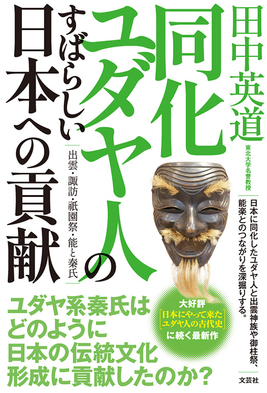 「日本ユダヤ王朝の謎　続　〜卑弥呼家の人々　日本人の同一性」　鹿島昇　著 日本ユダヤ王朝の謎 続: 卑弥呼家の人々 日本人の同一性 | 鹿島 昇 |本