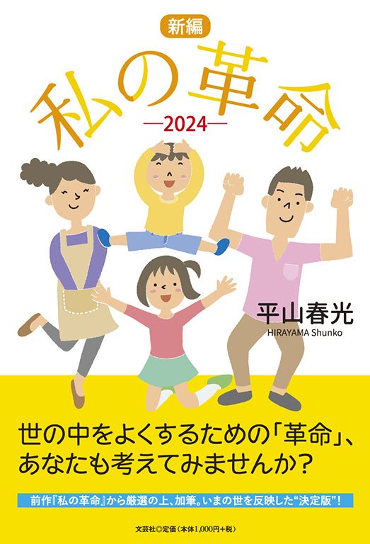 【希少】芸備線　米寿の軌跡／菁文社 墨2024年9・10月号 290号 | 芸術新聞社公式サイト