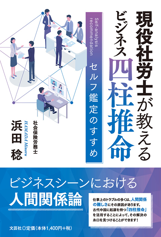 【中古】 社労士　新標準テキスト4徴収法 新・標準テキスト(4) 徴収法 社労士ナンバーワンシリーズ 中古本・書籍