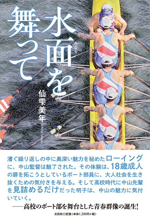 水辺の学舎、水面院　CHK日本語foil EX]水辺の学舎、水面院/Minamo, School at Water's Edge《日本語》【CHK】