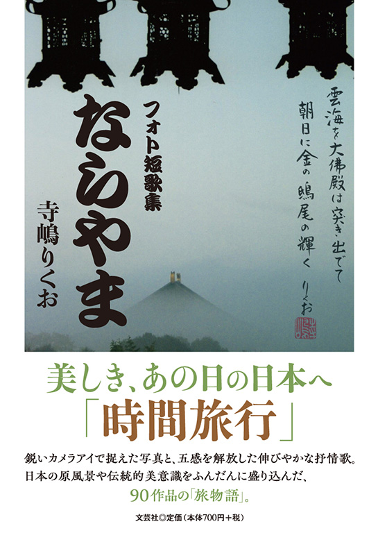 ★『少額負担本作り』句集・歌集・短詩集／創作コース➁　A5判・40冊・160編 159686487.jpg?cmsp_timestamp=