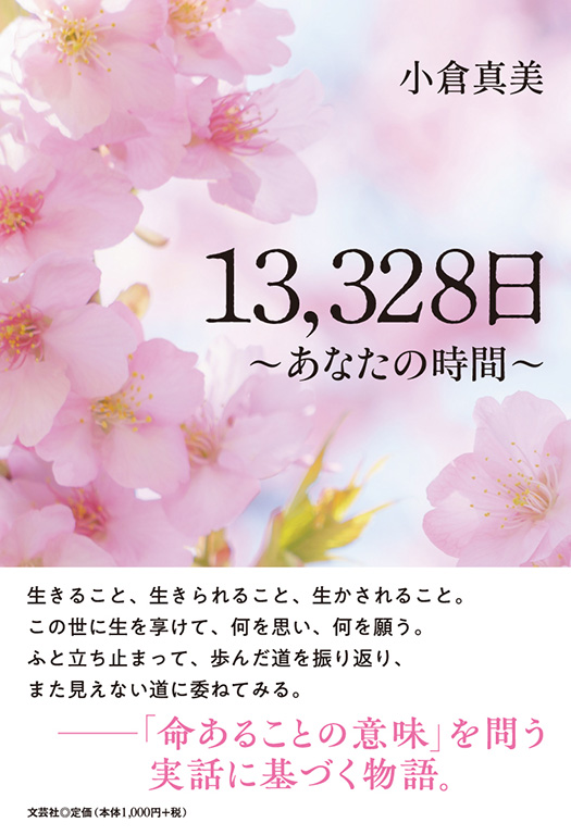 13,328