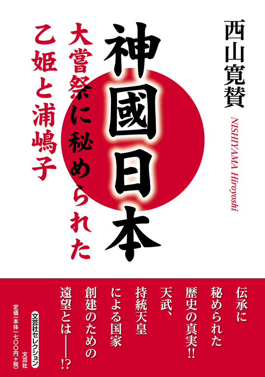 神の国日本のシリーズ 4冊セット Otoko Ippiki Gaki Daisho Complete Set (Vol.1–8) Special Bonus Box Set