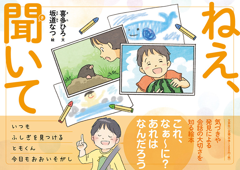 l*e様 ハムピエロ絵本 書籍詳細：ねえ、聞いて | 書籍案内 | 文芸社