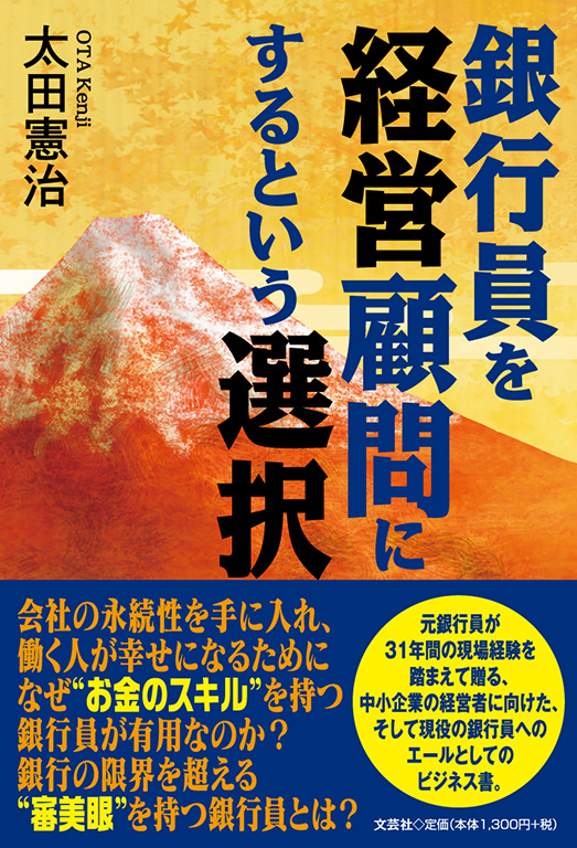 銀行が見ているポイントから考える　顧問先に喜ばれる銀行融資支援 銀行が見ているポイントから考える～「顧問先に喜ばれる銀行融資支援」