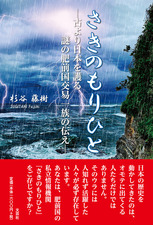 【中古】 青い夜風も振りかえる/文芸社/牧村希祥 中古】 青い夜風も振りかえる / 牧村 希祥 / 文芸社 書籍詳細：さきの