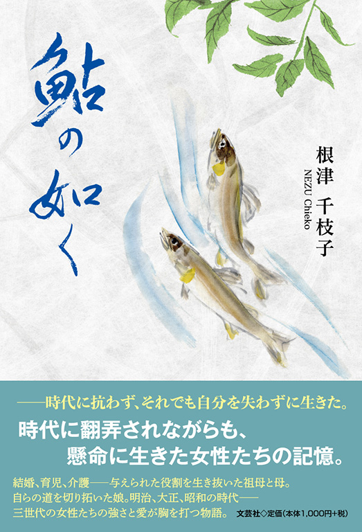掛軸 弓家恒敏 鮎 木箱 魚 水 6-14 魚づくし 鮎【 額装済 】 | 木版画 馗
