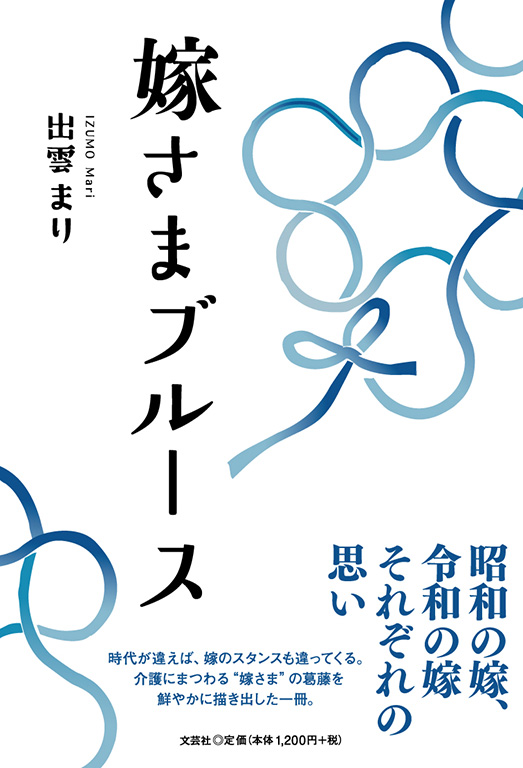 文芸社はあなたの出版をトータルサポートします