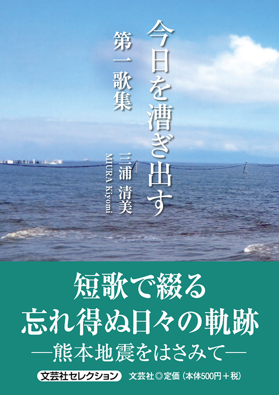 ドローイング　届いた言葉。 （海辺に小瓶の漂う。） 書籍詳細：今日を漕ぎ出す | 書籍案内 | 文芸社