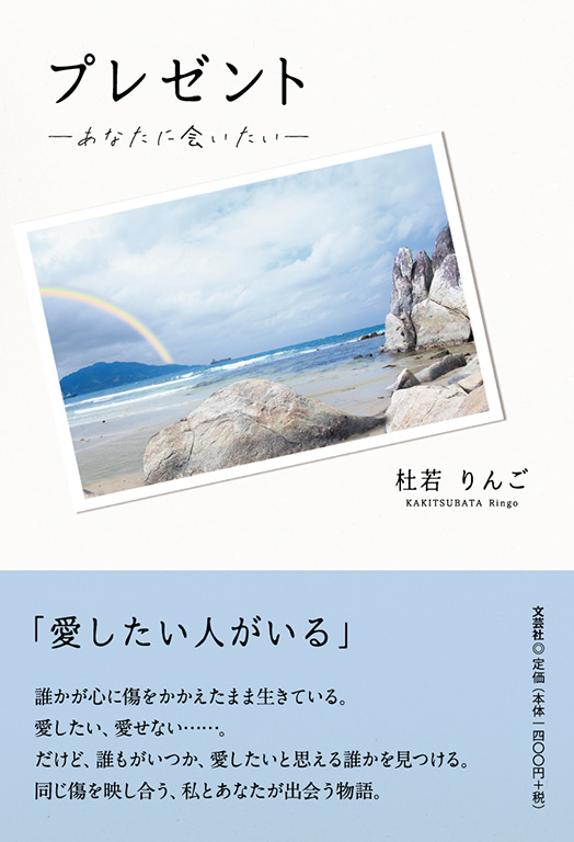 書籍文芸書 文芸社セレクション | 書籍案内 | 文芸社