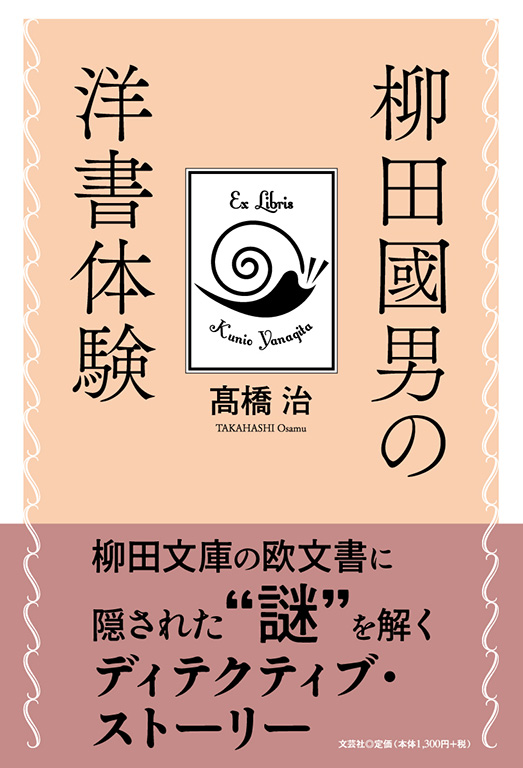 ���c���j�̗m���̌�