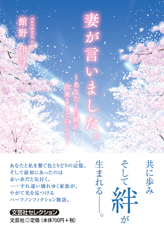 妻が言いました。