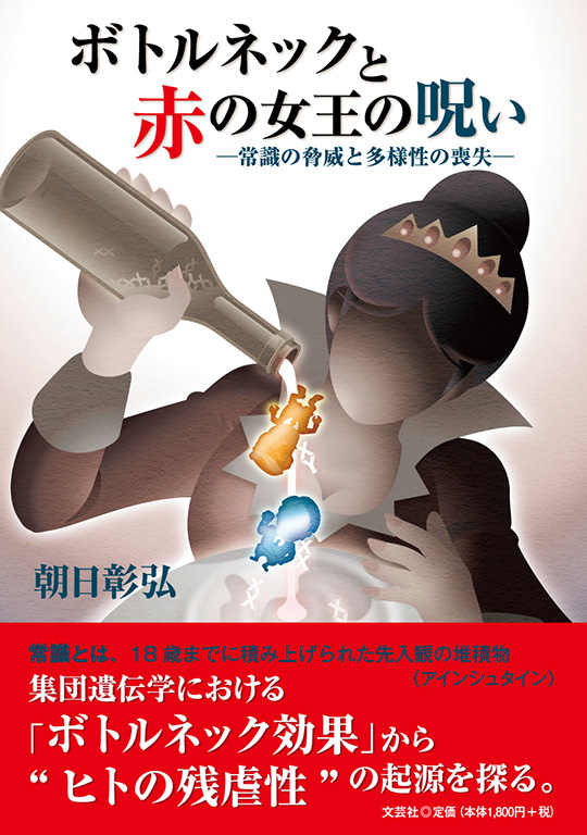 �{�g���l�b�N�ƐԂ̏����̎�