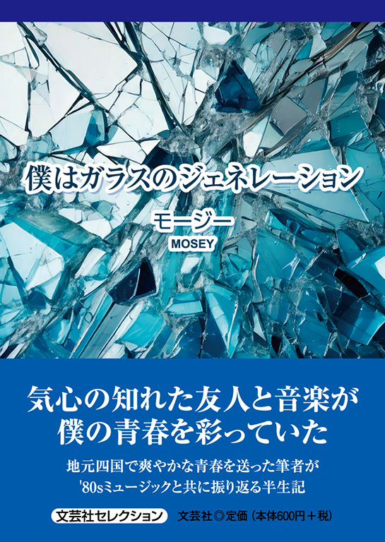 �l�̓K���X�̃W�F�l���[�V����