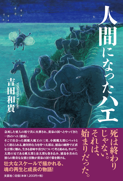 �l�ԂɂȂ����n�G