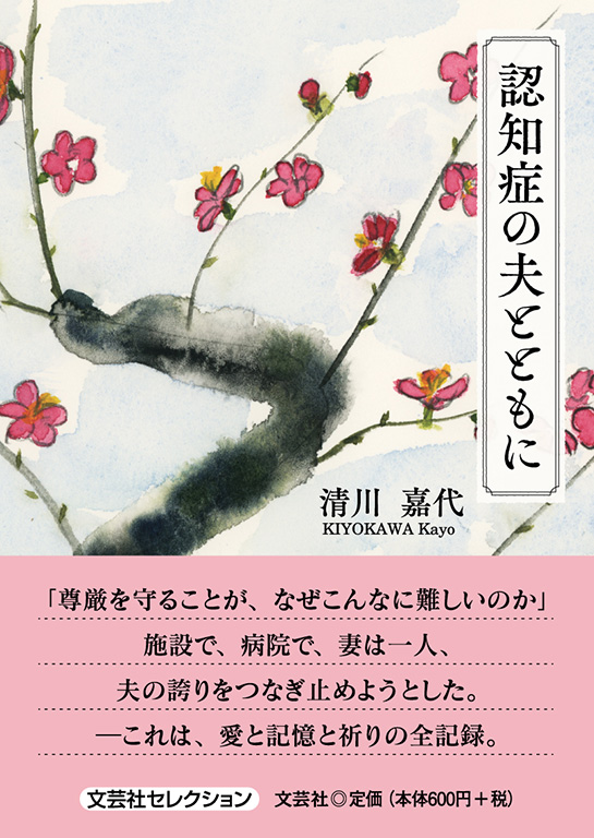 �F�m�ǂ̕v�ƂƂ���