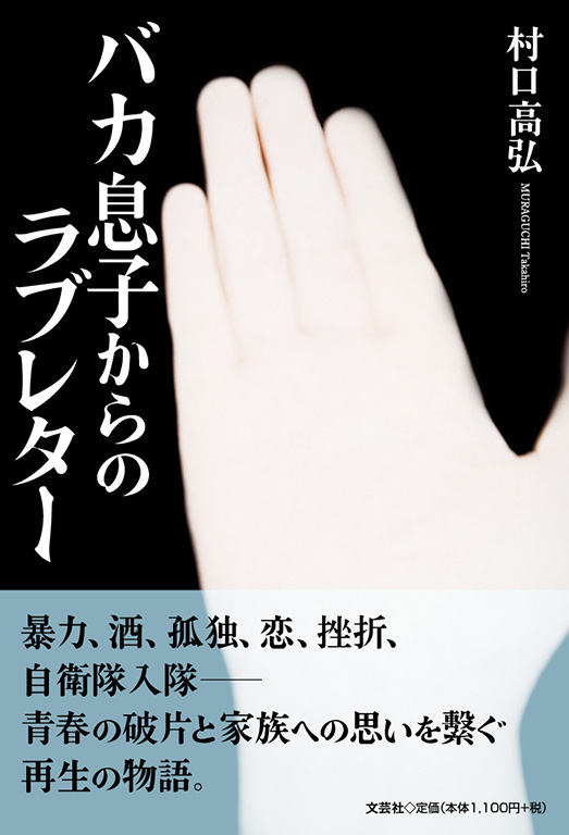 �o�J���q����̃��u���^�[