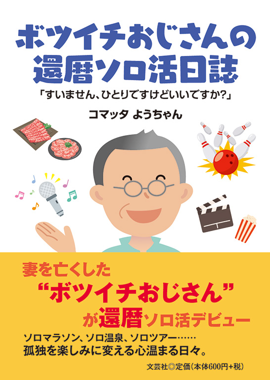 �{�c�C�`��������̊җ�\��������