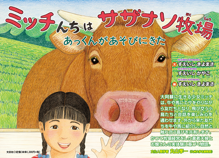 �~�b�`�񂿂̓T�U�i�\�q��