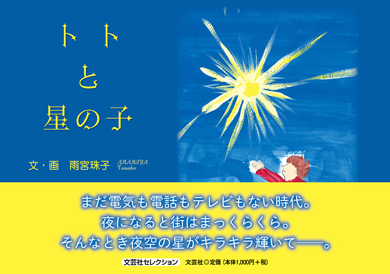 �g�g�Ɛ��̎q